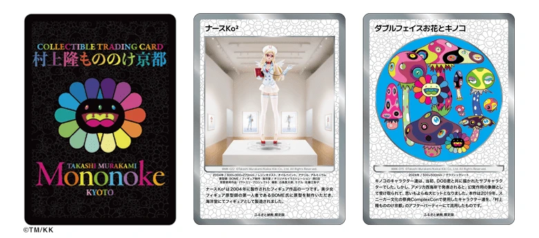 COLLECTIBLE TRADING CARD【第2弾】
